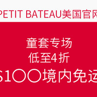 海淘券码：PETIT BATEAU 美国官网 童套专场 