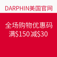 海淘券码：DARPHIN美国官网 全场购物优惠码