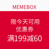 16点开抢：MEMEBOX 限今天可用优惠券