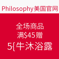 海淘券码：Philosophy美国官网 全场商品