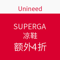 海淘券码：Unineed 商城 SUPERGA 女款凉鞋