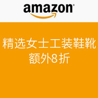 海淘券码：美国亚马逊 精选工装鞋靴专场