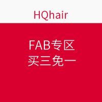 海淘券码：HQhair FIRST AID BEAUTY 专区