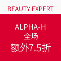 海淘券码：BEAUTY EXPERT  ALPHA-H 全场