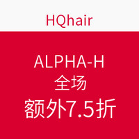 海淘券码：HQhair ALPHA-H 全场