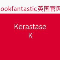 海淘券码：lookfantastic Kérastase 护发产品