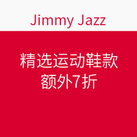海淘券码：Jimmy Jazz 精选运动鞋款