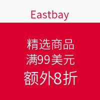 海淘券码：Eastbay 精选商品