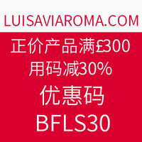 优惠券码：LUISAVIAROMA 