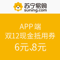 蚊子肉：苏宁易购 APP端