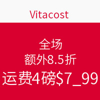 海淘券码：vitacost 全场