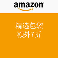 海淘券码：美国亚马逊 精选包袋