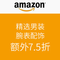 海淘券码：美国亚马逊 精选男装腕表配饰