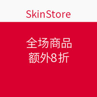 海淘券码：SkinStore 全场商品 