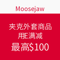 海淘券码：Moosejaw 夹克外套正价商品 