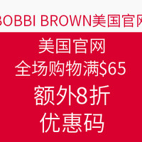 海淘券码：BOBBI BROWN美国官网 全场购物满$65