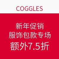 海淘券码：COGGLES 新年促销 服饰包款专场