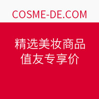 值友专享：COSME-DE.COM 新春促销  精选美妆护肤