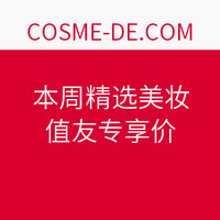 值友专享：COSME-DE.COM 本周精选美妆护肤 有Aesop香芹籽精华、GIORGIO ARMANI粉底、SK-II 面膜等