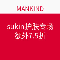 海淘券码：MANKIND sukin 护肤专场