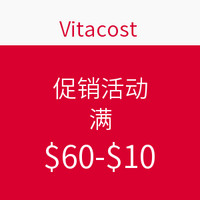 值友专享：Vitacost 全场