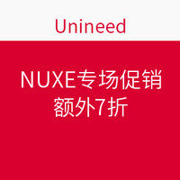 值友专享：Unineed NUXE 欧树 护肤专场