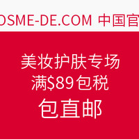 值友专享：COSME-DE.COM 美妆护肤专场 如CLARINS赋活双精华、ESTEE LAUDER 修护眼霜