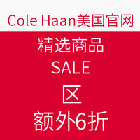 海淘劵码：cole haan美国官网 精选商品