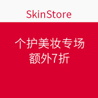 海淘券码：SkinStore 个护美妆专场