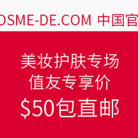 汇总贴：COSME-DE.COM 美妆护肤专场