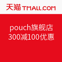 0点失效：天猫精选 pouch旗舰店