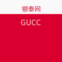 促销活动：银泰网 GUCCI古驰品牌 皮具