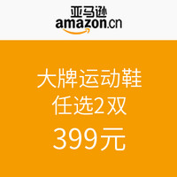 促销活动：亚马逊中国 大牌运动型鞋