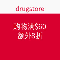 促销活动：drugstore 个护母婴网站