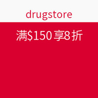 促销活动：drugstore 母婴个护电商官网 全场大部分商品