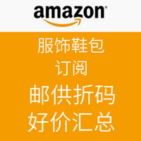 汇总贴：美国亚马逊 用8折码后 好价单品汇总