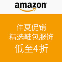 促销活动：美国亚马逊 仲夏促销 精选服饰鞋包