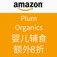 海淘券码：Plum Organics 婴儿辅食