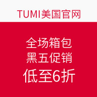 促销活动：TUMI美国官网
