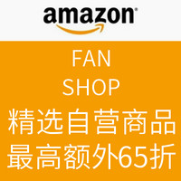 促销活动：美国亚马逊 FAN SHOP 精选自营商品