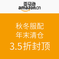 清仓活动：亚马逊中国 秋冬服配年末清仓