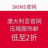 促销活动：SKINS 澳大利亚官网 部分压缩服饰清仓