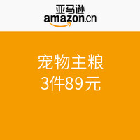 促销活动：亚马逊中国 宠物主粮