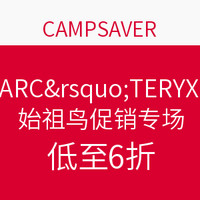 促销活动：CAMPSAVER ARC'TERYX 始祖鸟 促销专场