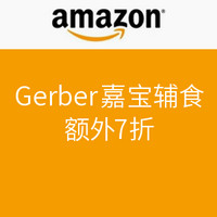 促销活动：美国亚马逊 Gerber 嘉宝 婴儿食品