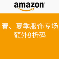 优惠券码：美国亚马逊 春、夏季服饰专场