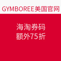 海淘券码：GYMBOREE 金宝贝 美国官网 儿童服饰