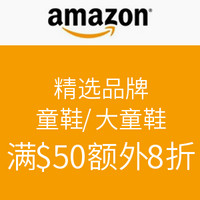 海淘券码：美国亚马逊 精选品牌 童鞋/大童鞋 优惠码