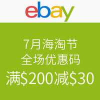 海淘券码：ebay 海淘节 全场