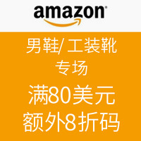 海淘券码：美国亚马逊 男鞋/男女工装靴专场